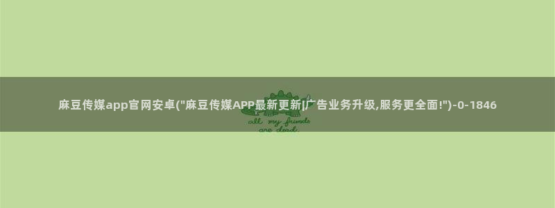 麻豆视频合集