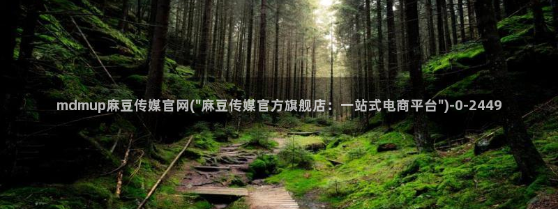 麻豆新片描述