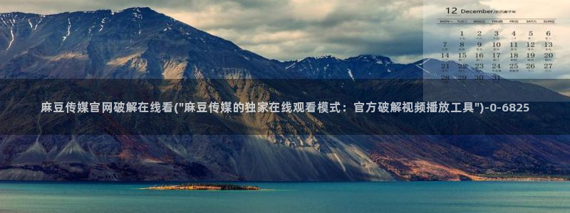 麻豆新片