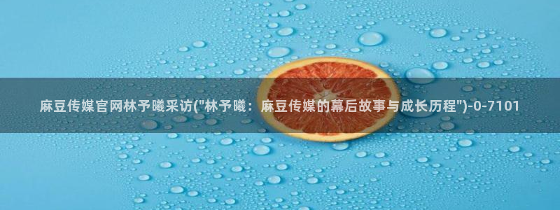 麻豆视频关键词