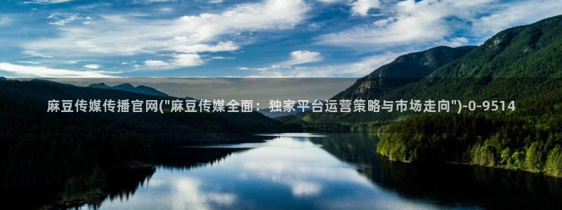 麻豆演员标题