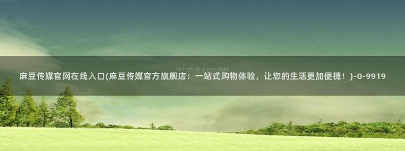 麻豆高口碑视频