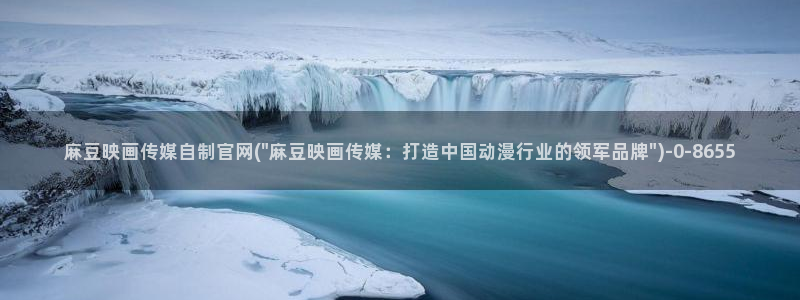 麻豆标题库