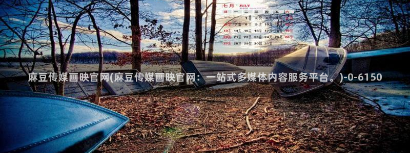 麻豆视频清晰导航