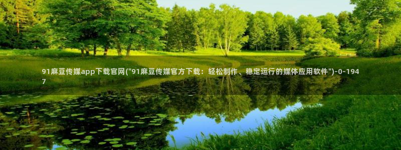 麻豆视频库