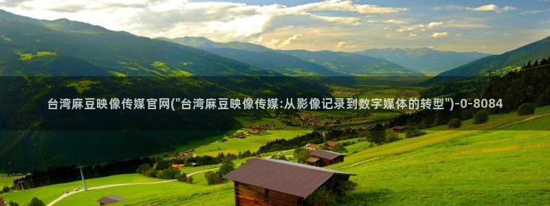 麻豆榜单页